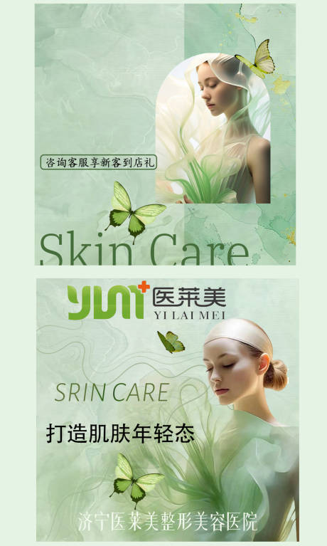 源文件下载【享设计】搜索编号：17590033347099332【医美团购入口图设计】