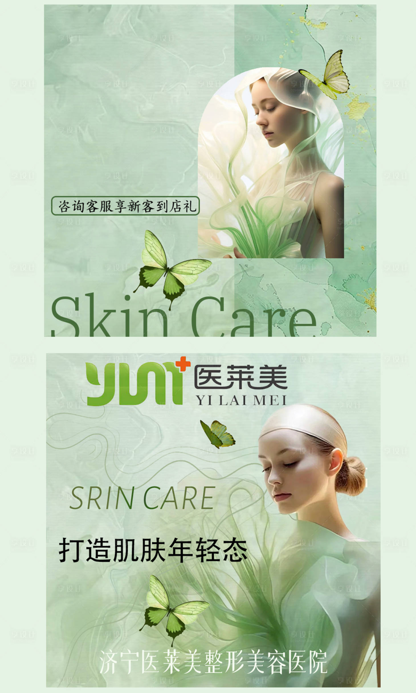 源文件下载【享设计】搜索编号：17590033347099332【医美团购入口图设计】
