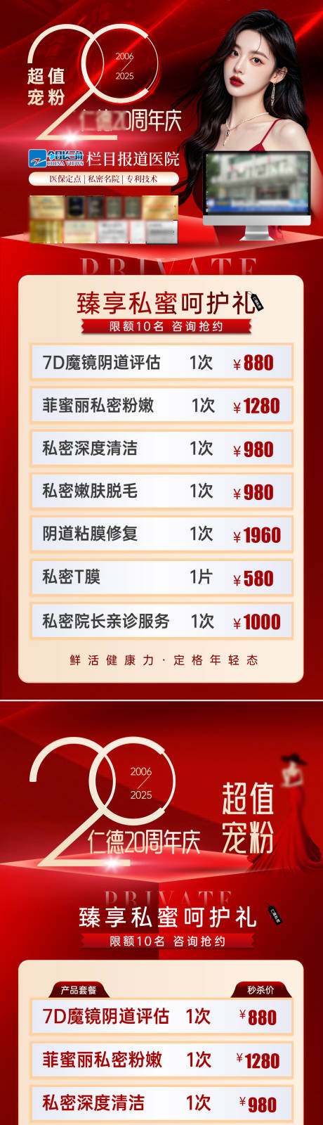 源文件下載【享設計】搜索編號：73400033154023106【周年慶20周年活動】