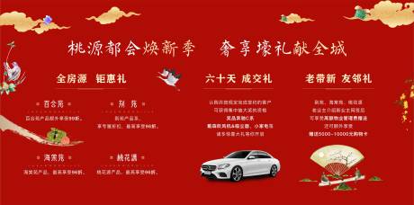 源文件下载【享设计】搜索编号：29030033269626897【国庆中秋双节同庆促销背景板】