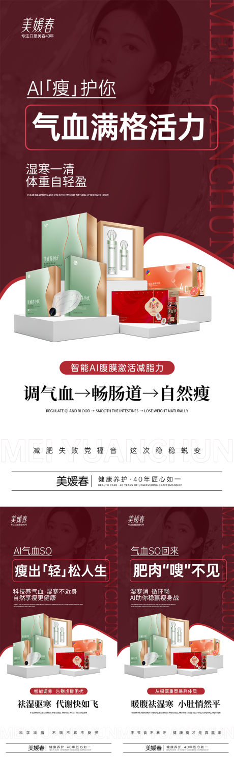 源文件下载【享设计】搜索编号：63530032924881348【产品招商造势系列海报】