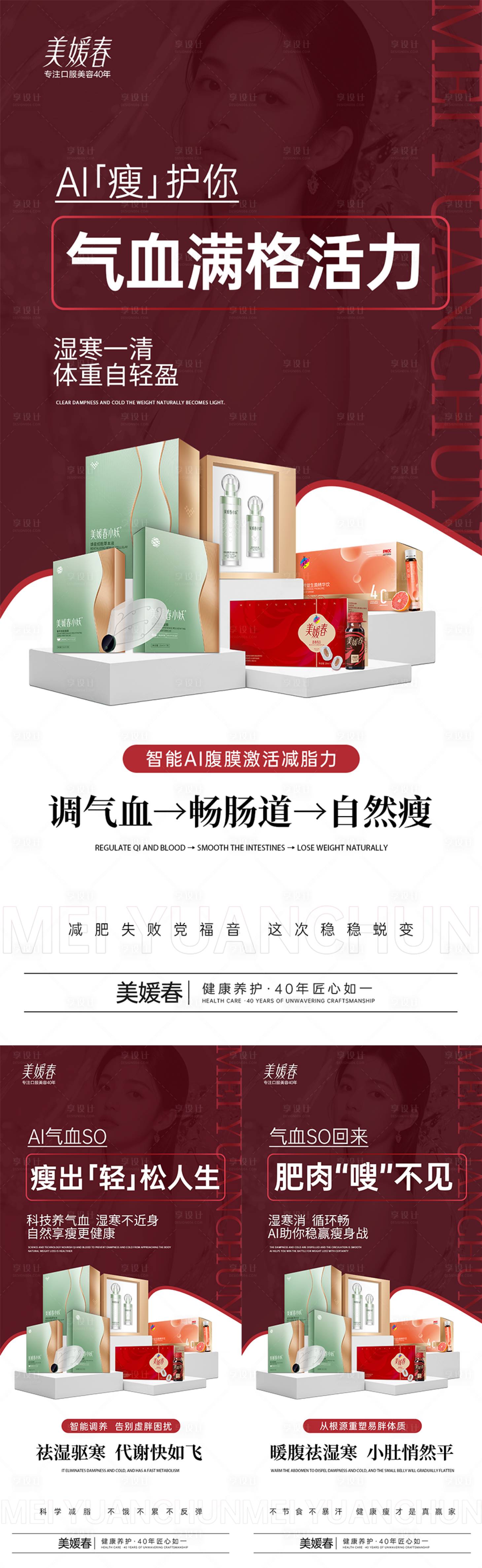 源文件下載【享設(shè)計】搜索編號：63530032924881348【產(chǎn)品招商造勢系列海報】