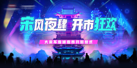 源文件下載【享設計】搜索編號：66410032911055800【中式賽博朋克主視覺】