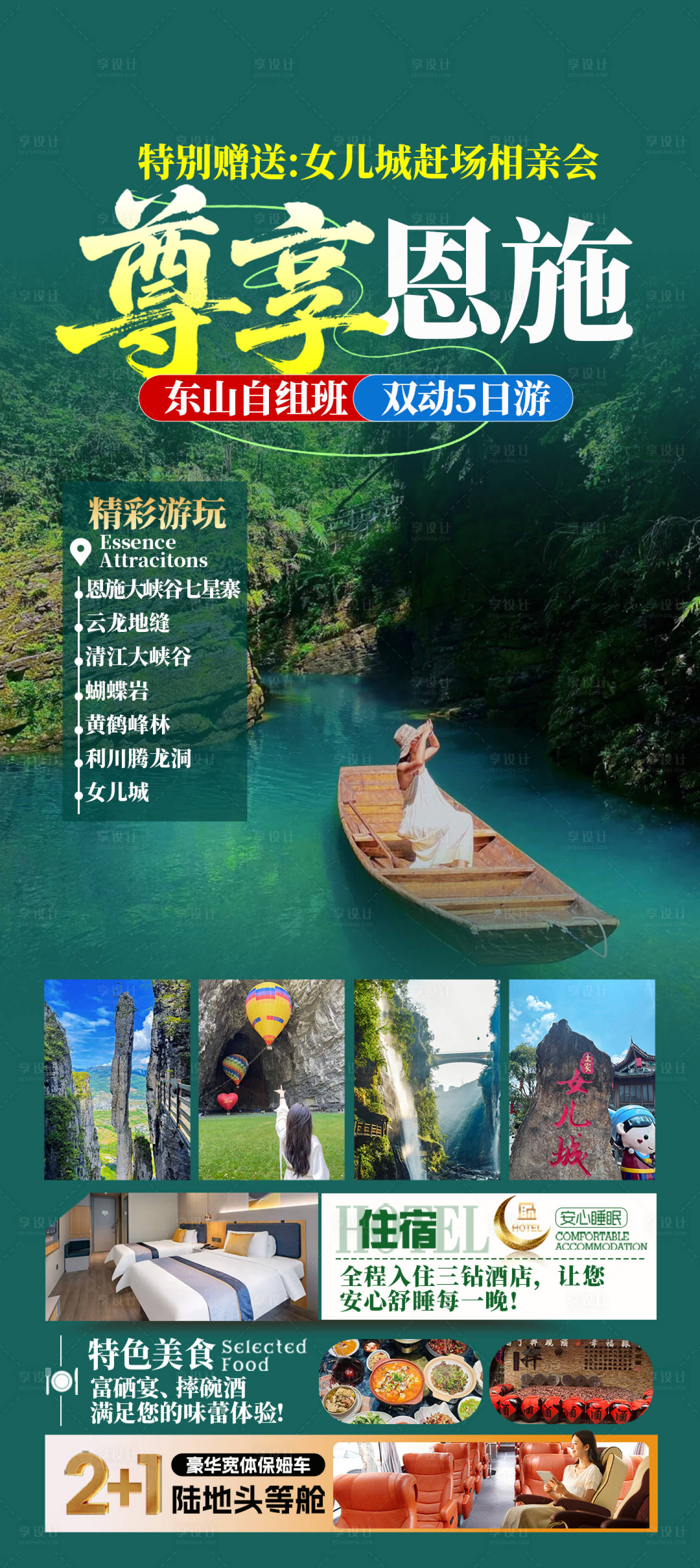 源文件下載【享設計】搜索編號：52530032994536937【湖南合集】