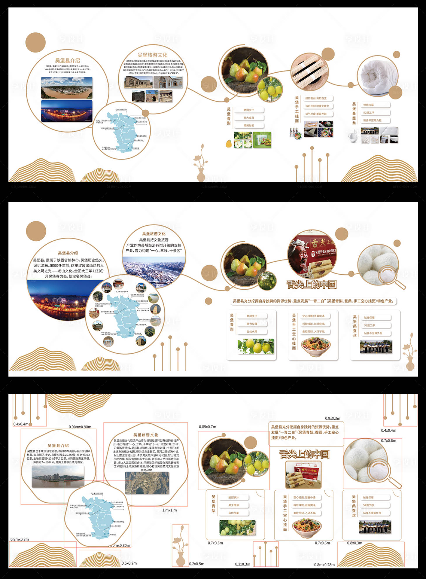 源文件下载【享设计】搜索编号：34040033061509569【企业文化墙背景板】