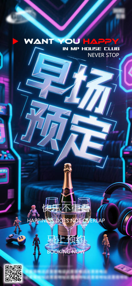 源文件下载【享设计】搜索编号：93970033111867090【酒吧日常活动宣传创意海报】