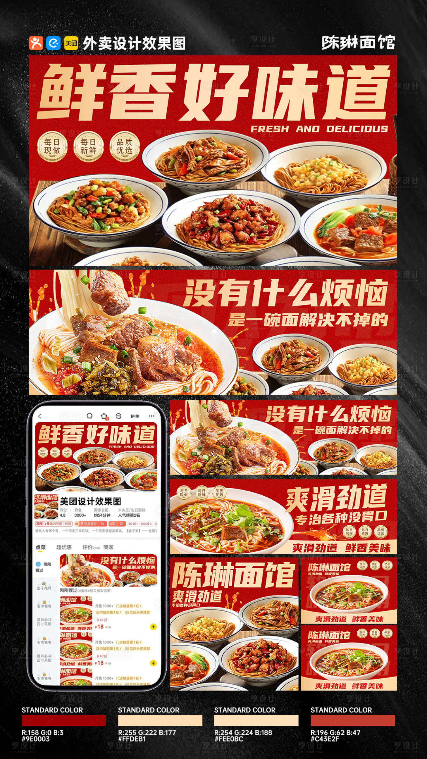 源文件下载【享设计】搜索编号：44400032928556548【面店铺装修】