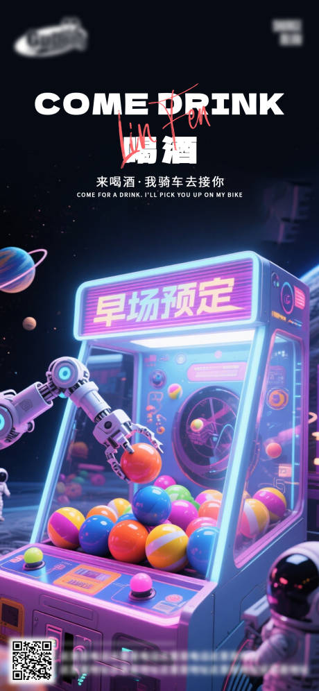 源文件下载【享设计】搜索编号：47750032918949901【酒吧日常活动宣传创意海报】