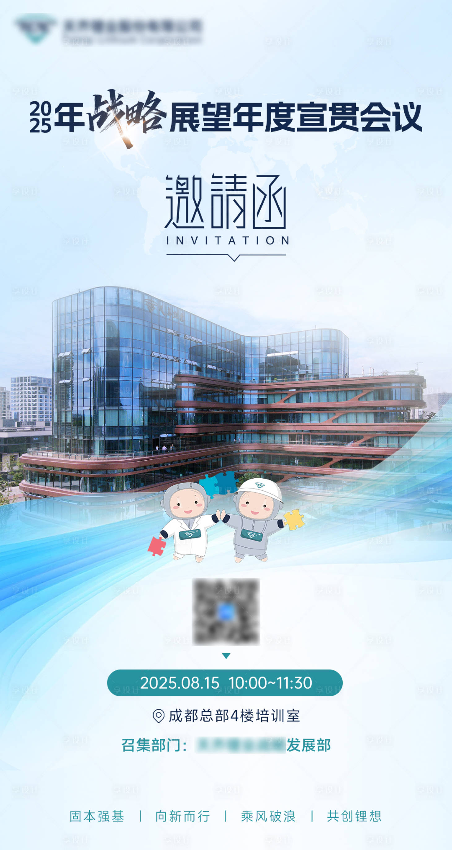 源文件下载【享设计】搜索编号：91010033315016115【蓝色国际会议邀请函海报设计】