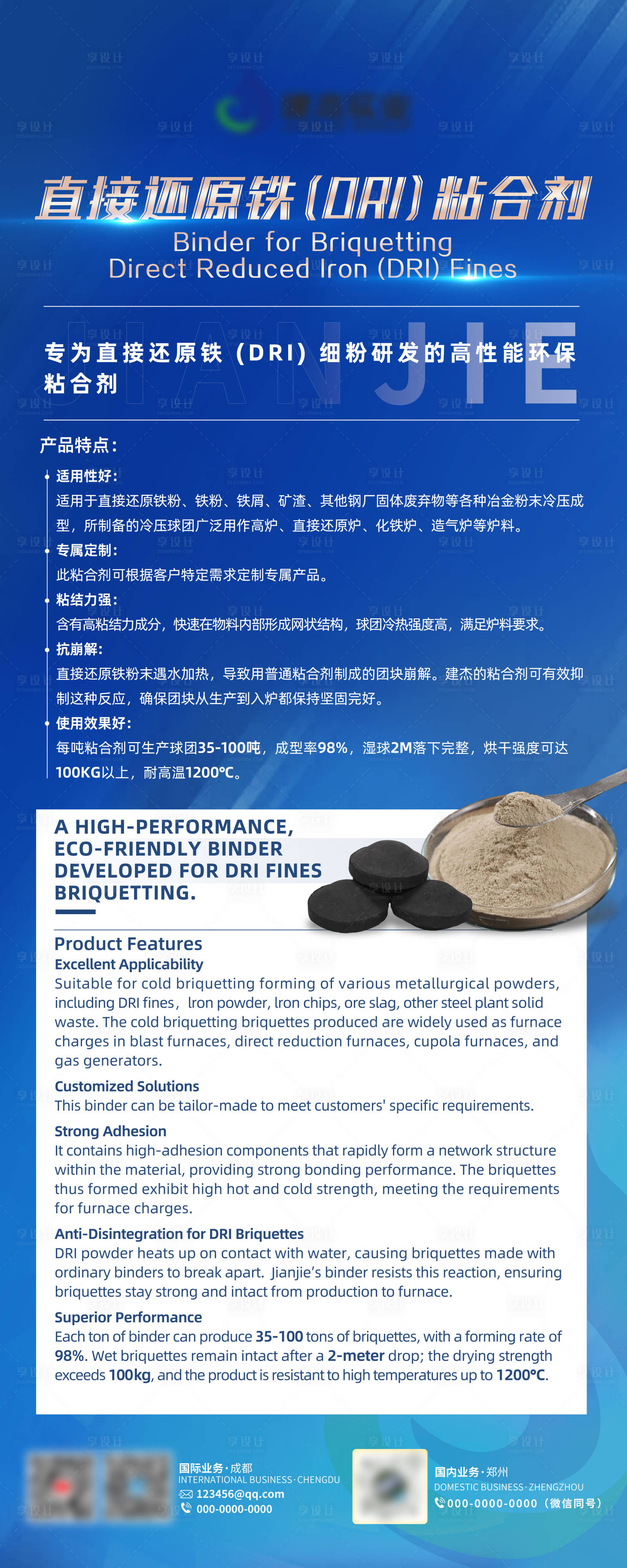 源文件下載【享設計】搜索編號：59250033070103468【科技易拉寶】