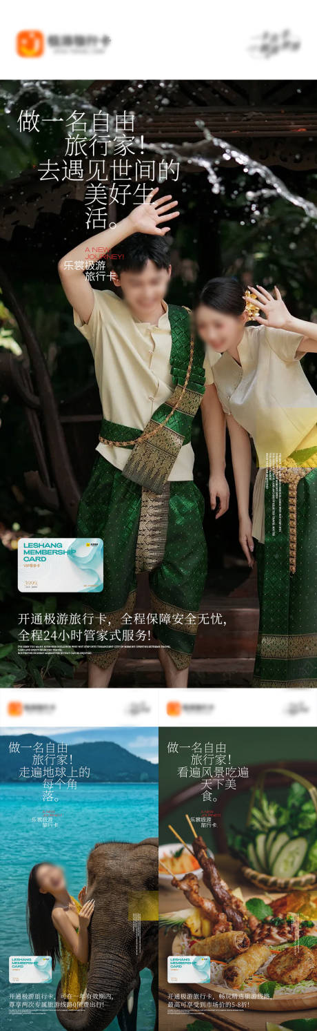 源文件下载【享设计】搜索编号：41310032831752208【旅游营销海报】