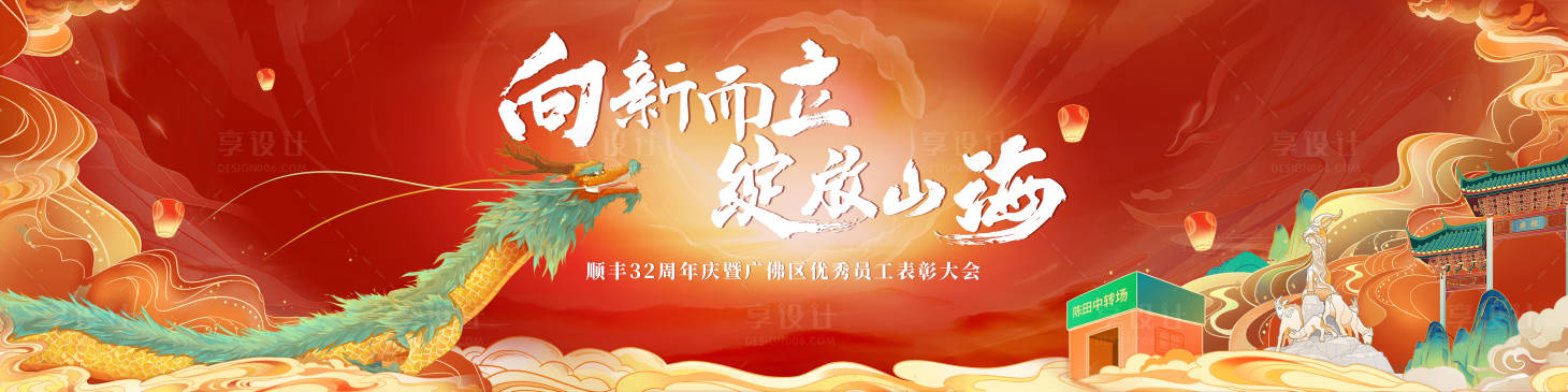 源文件下载【享设计】搜索编号：28930033333048538【表彰大会年会主kv】