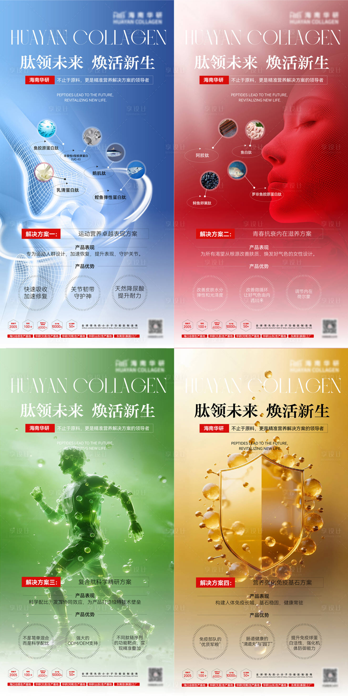 源文件下載【享設計】搜索編號：59340033129521252【品牌系列海報】