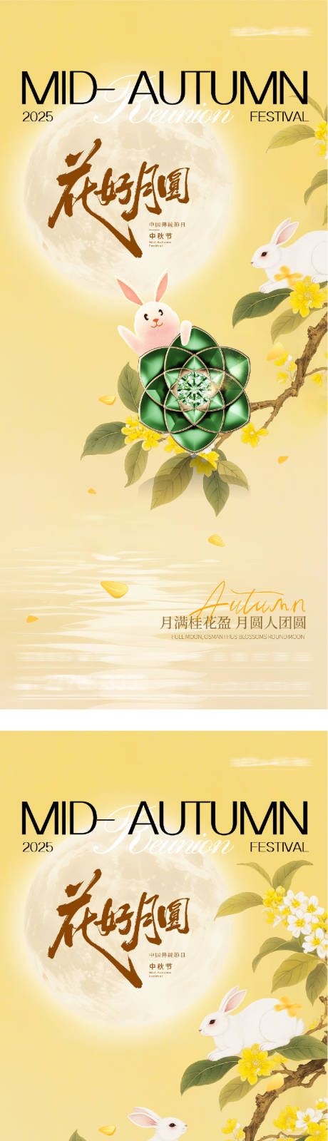 源文件下载【享设计】搜索编号：69090033157021257【地产中秋节创意海报】