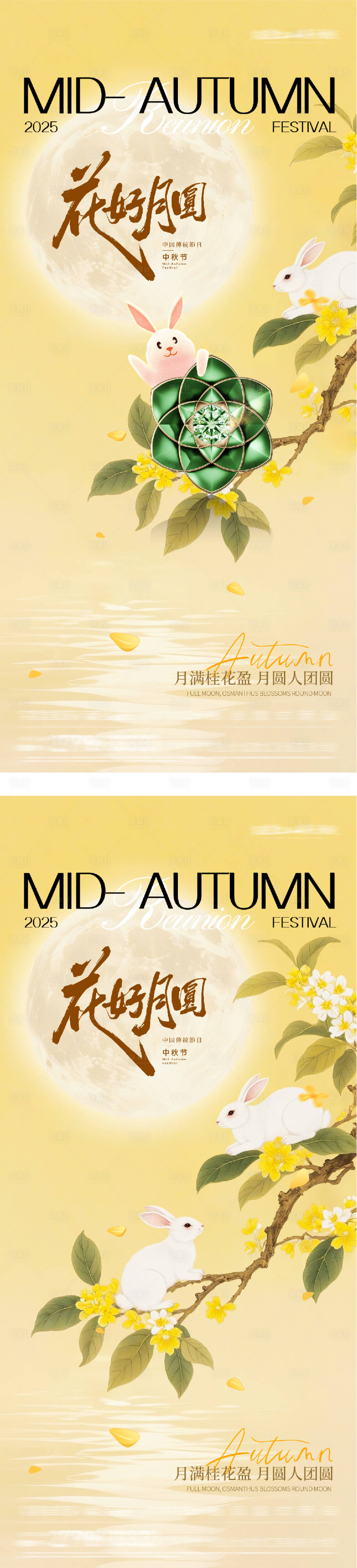 源文件下载【享设计】搜索编号：69090033157021257【地产中秋节创意海报】