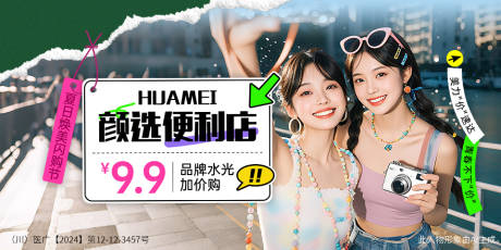 源文件下載【享設(shè)計】搜索編號：51560033309677841【顏選便利店】