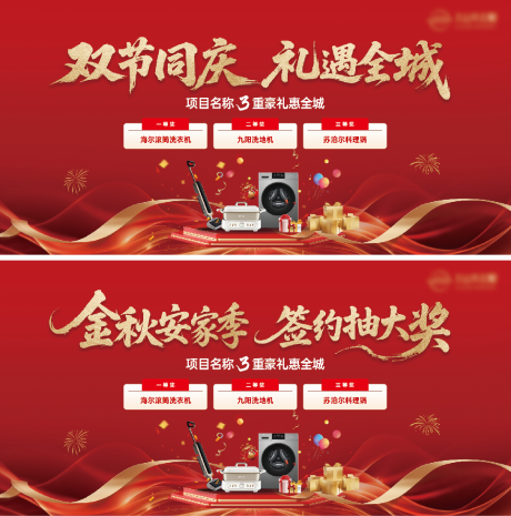 源文件下载【享设计】搜索编号：39480033173808695【国庆节活动桁架】