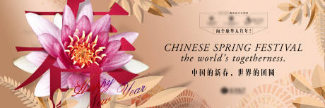 源文件下载【享设计】搜索编号：98610033182912197【中国的新春世界的团圆】