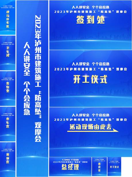 源文件下載【享設計】搜索編號：75050032994459343【會議延展物料】