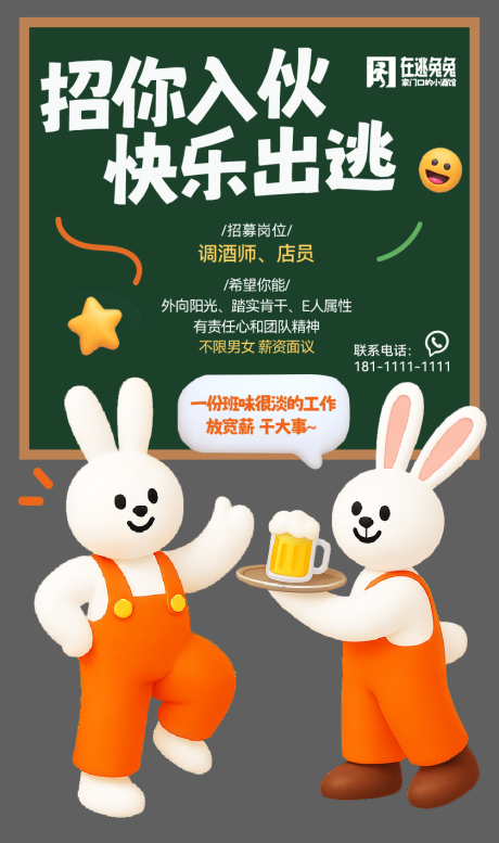 源文件下载【享设计】搜索编号：47370032909937181【招聘海报】