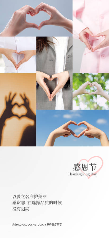源文件下載【享設計】搜索編號：63460032849354811【感恩節海報】