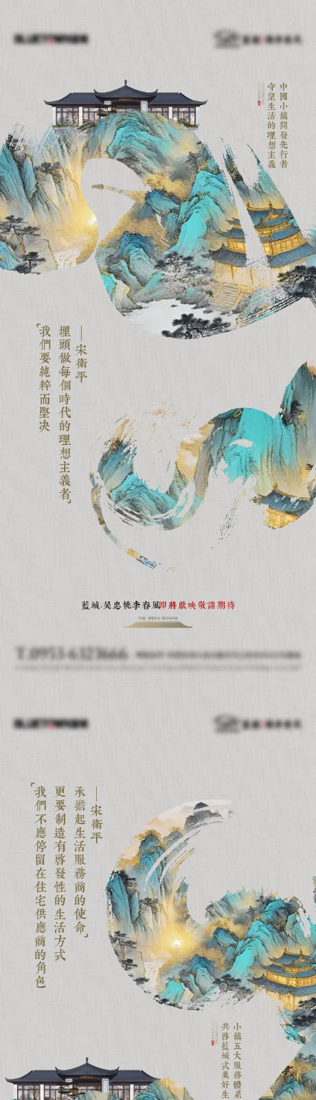 源文件下載【享設計】搜索編號：62380032844344914【地產中式刷屏】
