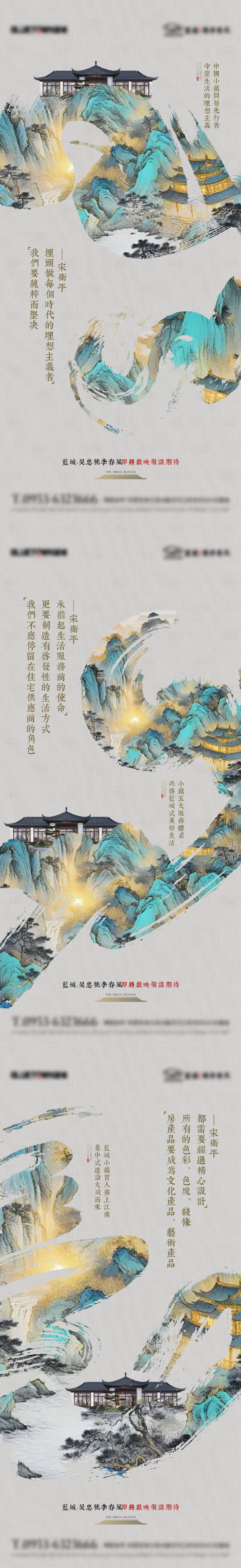 源文件下载【享设计】搜索编号：62380032844344914【地产中式刷屏】