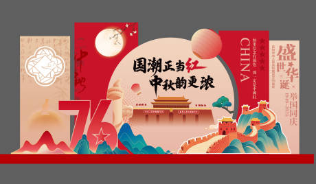 源文件下載【享設計】搜索編號：54030033059649724【國慶美陳】