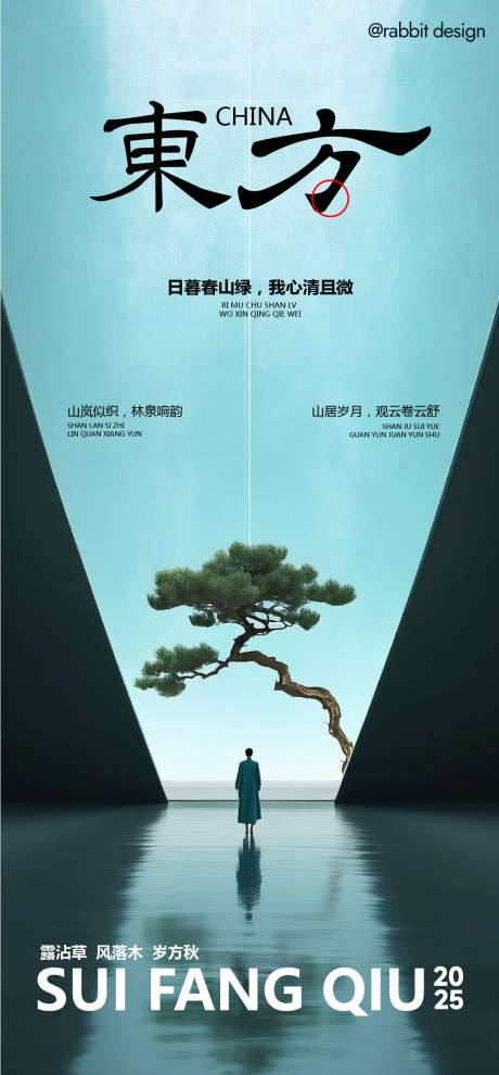 源文件下載【享設計】搜索編號：52430032889018581【中式海報】