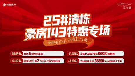 源文件下載【享設(shè)計(jì)】搜索編號(hào)：26060033120251964【周年慶主畫面】