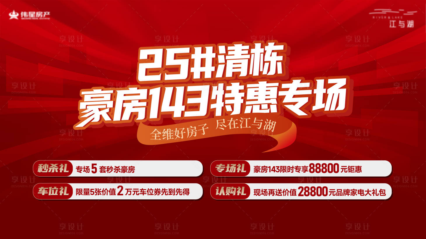 源文件下载【享设计】搜索编号：26060033120251964【周年庆主画面】