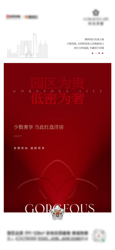 源文件下載【享設計】搜索編號：97720033071832424【熱銷海報】