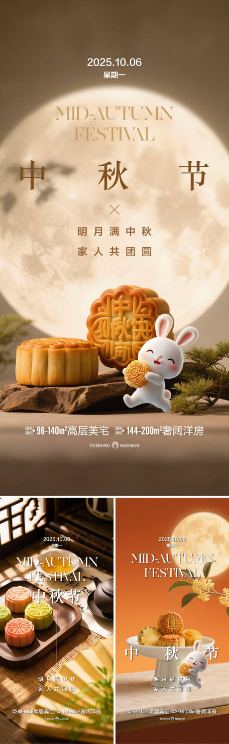 源文件下載【享設計】搜索編號：41600032931493563【中秋節微信】
