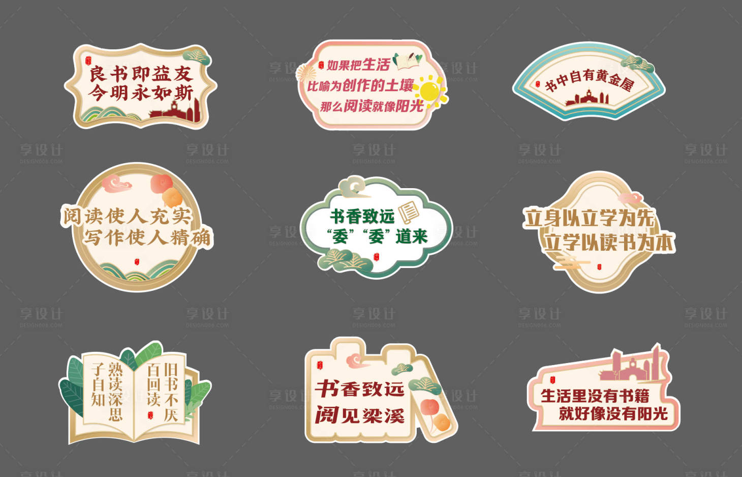 源文件下载【享设计】搜索编号：23010032889487610【读书活动异形手举牌】