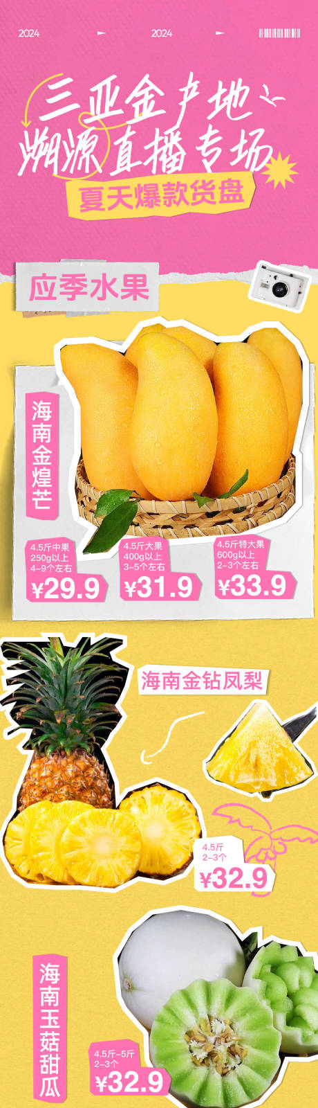 源文件下載【享設計】搜索編號：42390033057058396【電商產品長圖】