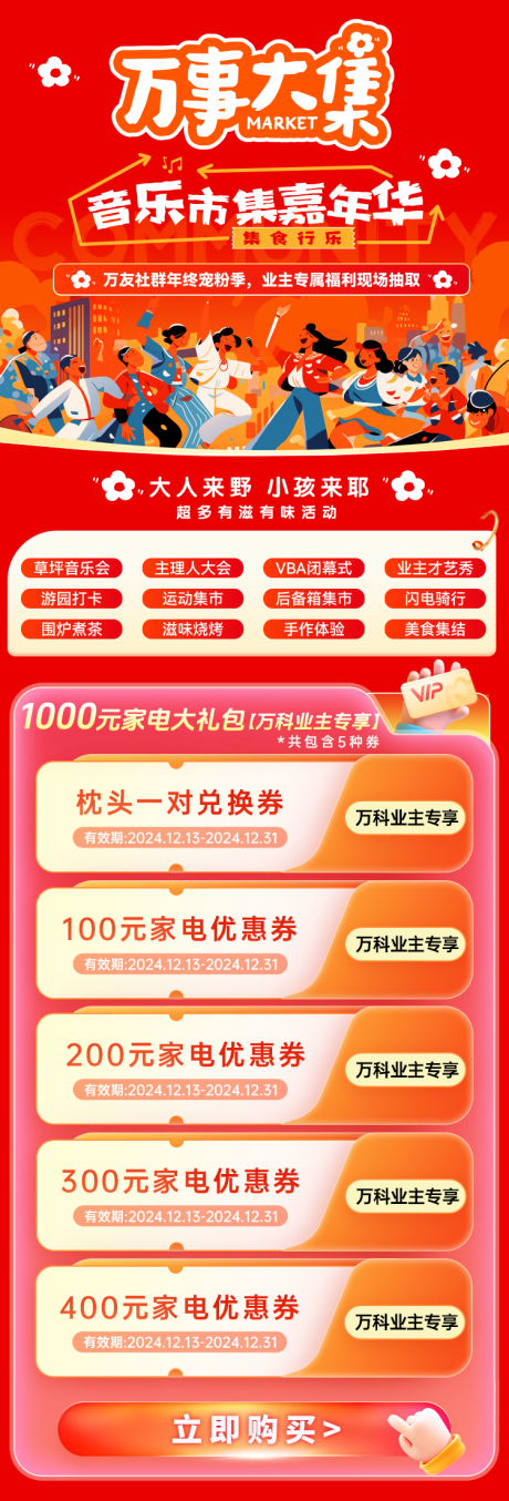 源文件下載【享設計】搜索編號：56600033112037534【電商海報】