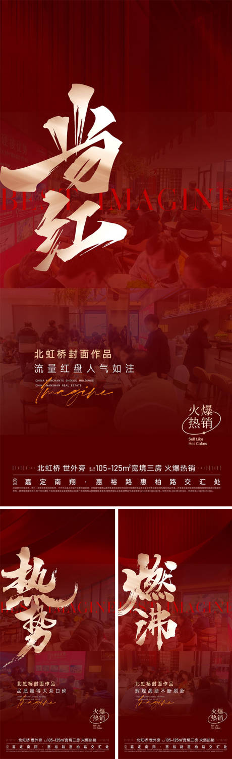 源文件下载【享设计】搜索编号：81970033142394784【人气热销海报系列】