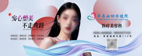 源文件下载【享设计】搜索编号：55580033168813100【医美户外大型广告公交站广告】