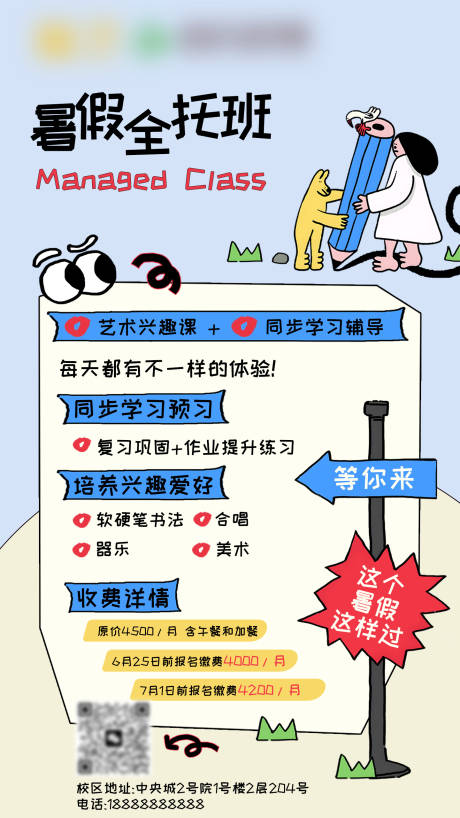 源文件下載【享設(shè)計(jì)】搜索編號(hào)：35050032572459997【暑假班】