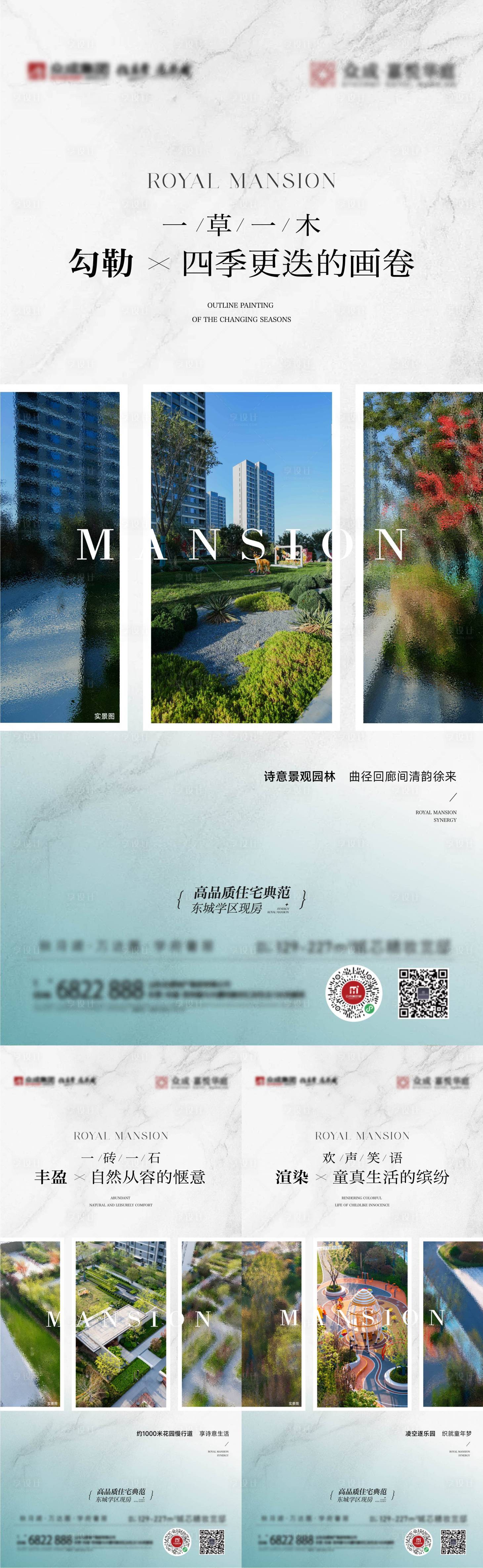 源文件下載【享設(shè)計(jì)】搜索編號(hào)：59110032917431802【地產(chǎn)配套價(jià)值點(diǎn)系列海報(bào)】