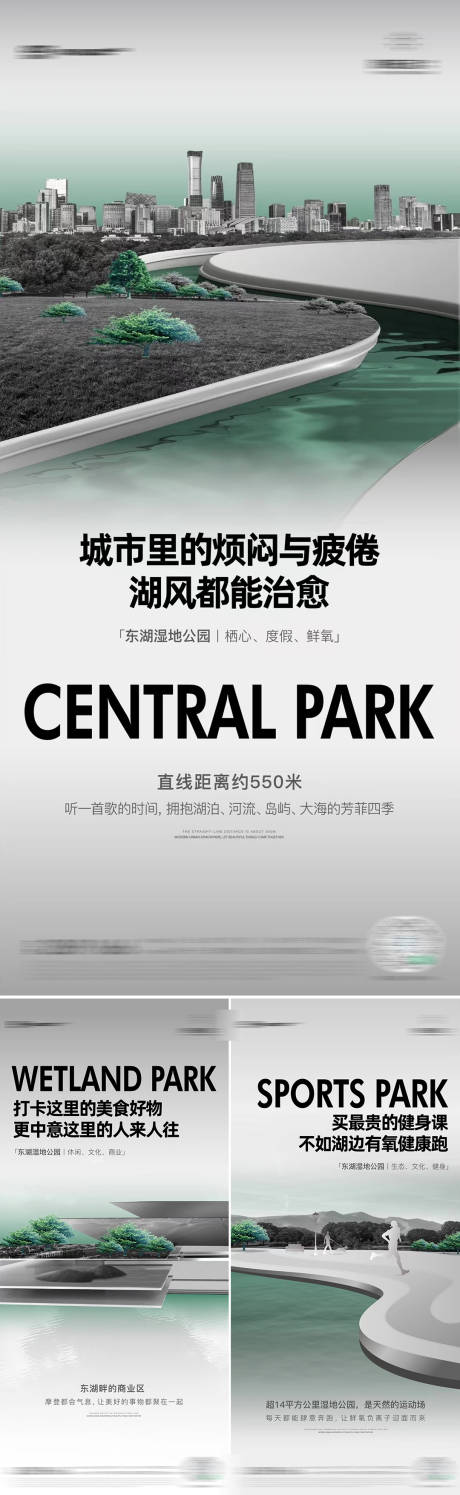 源文件下载【享设计】搜索编号：64560033313289297【公园地产】