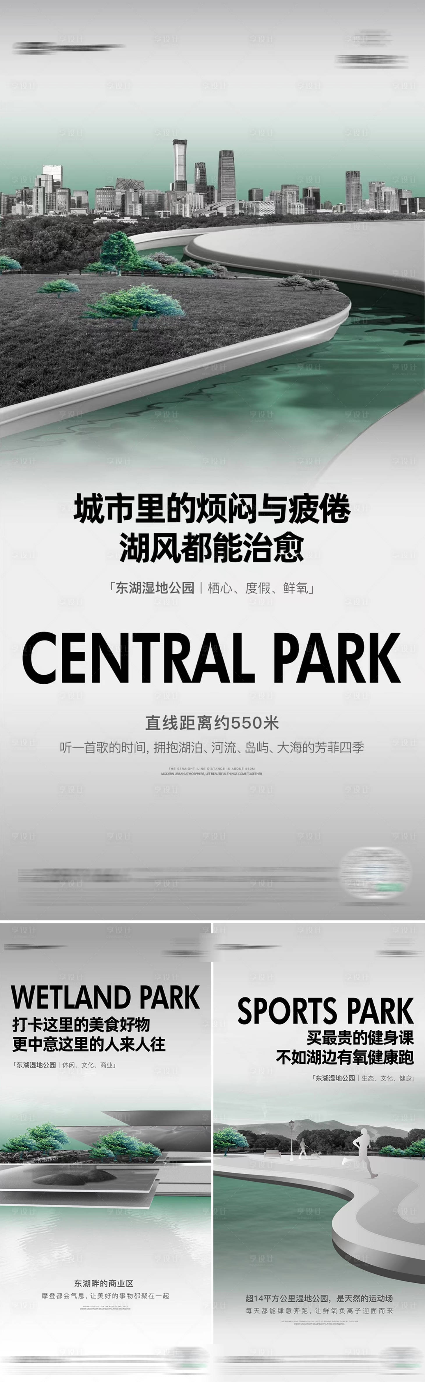 源文件下载【享设计】搜索编号：64560033313289297【公园地产】