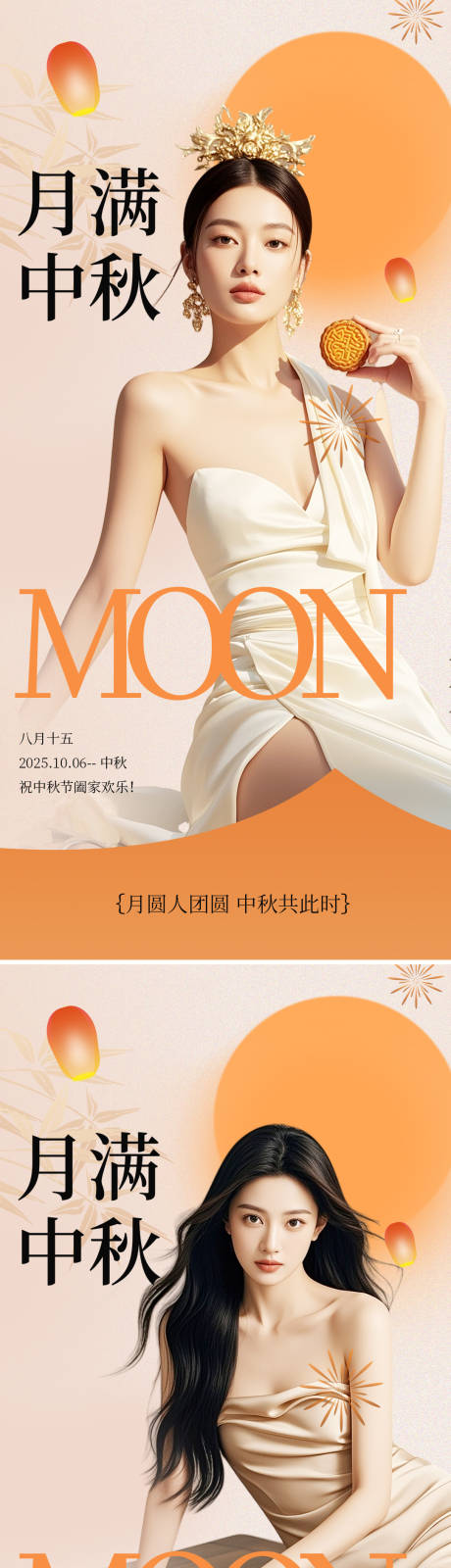 源文件下載【享設計】搜索編號：15580033026348403【中秋節系列海報】
