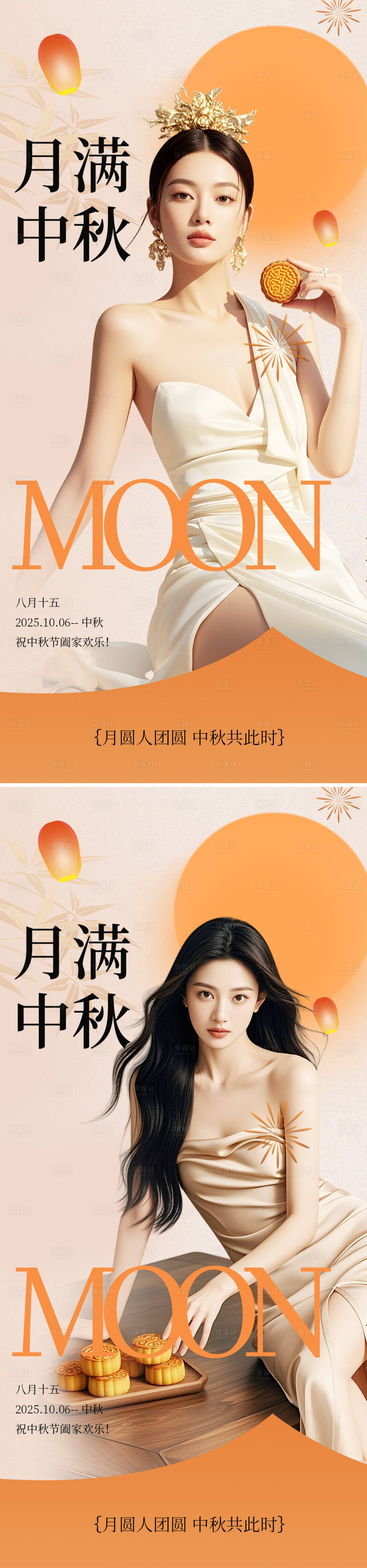 源文件下載【享設計】搜索編號：15580033026348403【中秋節系列海報】