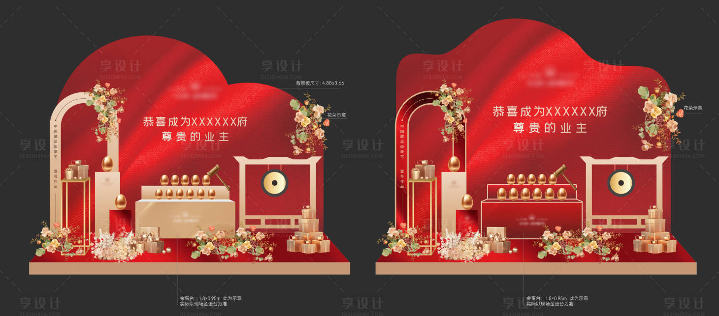 源文件下載【享設計】搜索編號：11700033087854601【砸金蛋美陳裝飾】