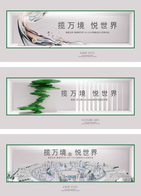 源文件下载【享设计】搜索编号：89150032913887502【地产价值点海报展板】