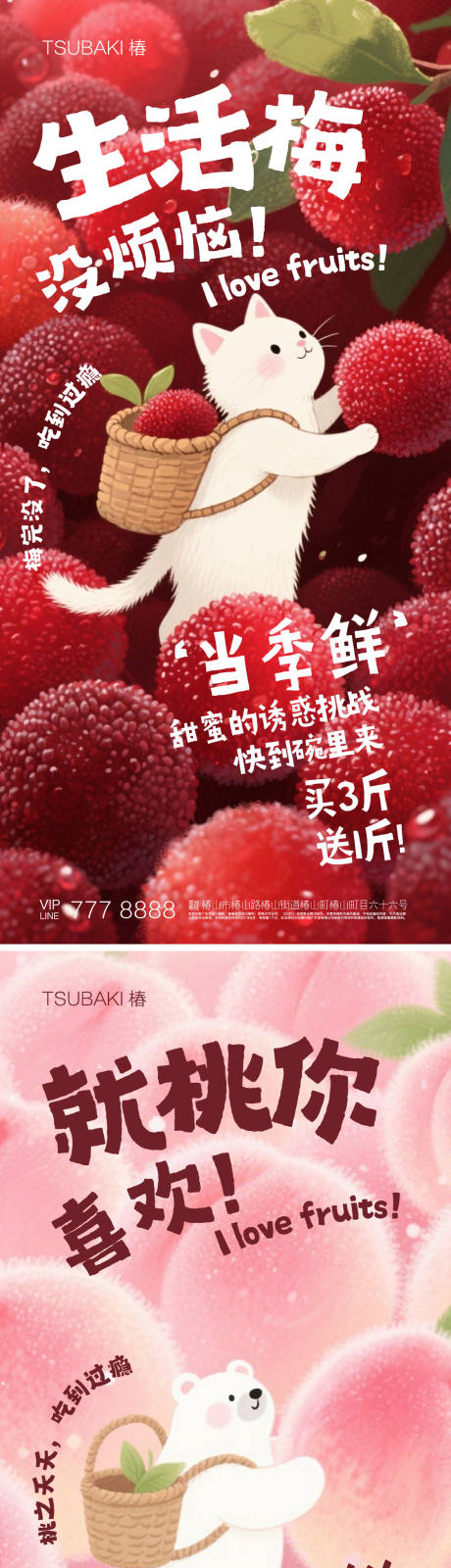 源文件下载【享设计】搜索编号：88750033184492860【水果促销活动海报】