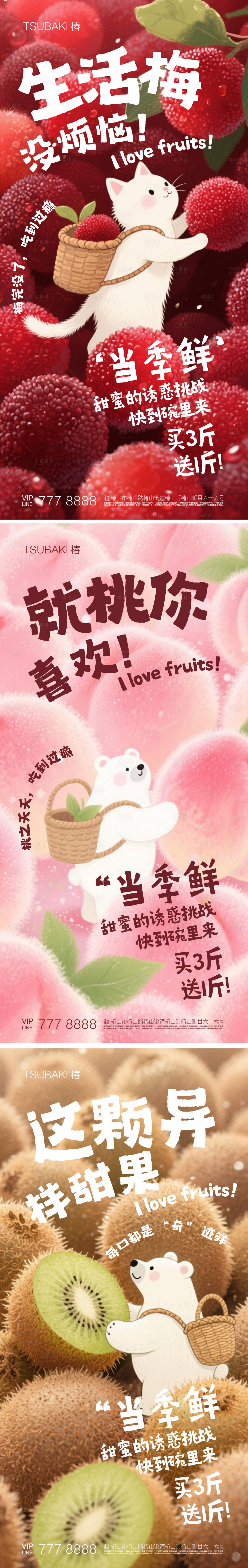 源文件下载【享设计】搜索编号：88750033184492860【水果促销活动海报】