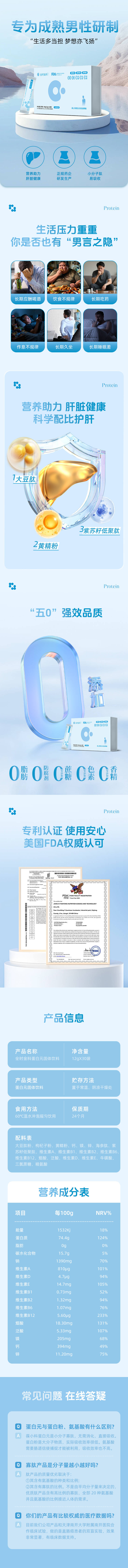 源文件下载【享设计】搜索编号：12970033302797649【大健康详情页】