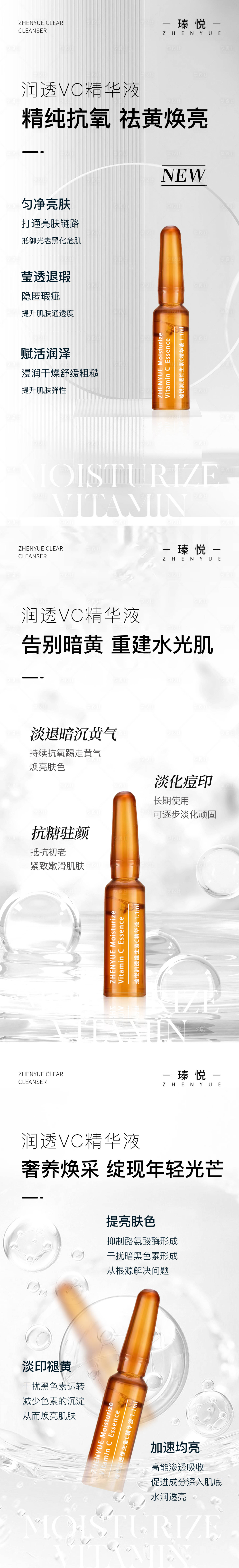 源文件下載【享設計】搜索編號：55630033094392866【精華液海報】